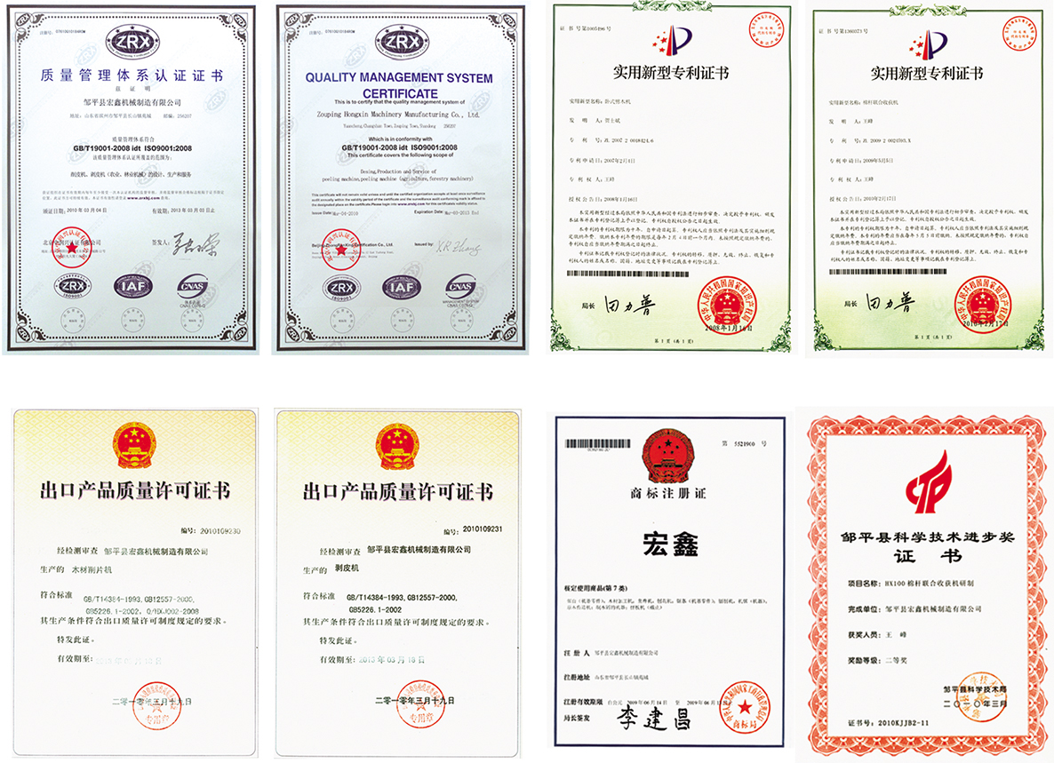 宏(hong)鑫机械制(zhi)造