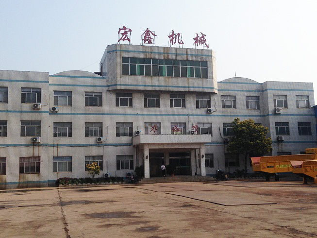 宏(hong)鑫(xin)机械